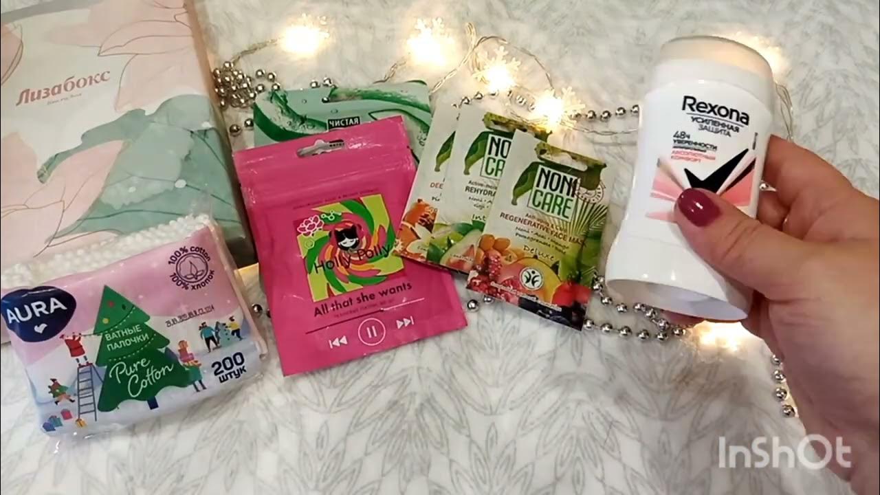 Обзор состава коробочки красоты "Новогодний подарок" от сервиса ...