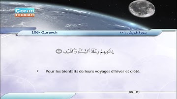 106 | Quraych | Saber Abdel Hakam | سورة قريش - صابر عبد الحكم