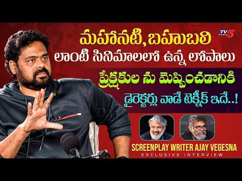 Screenplay Writer Ajay Vegesna Exclusive Interview | Unknown Facts about Movie Making | TV5 ENT