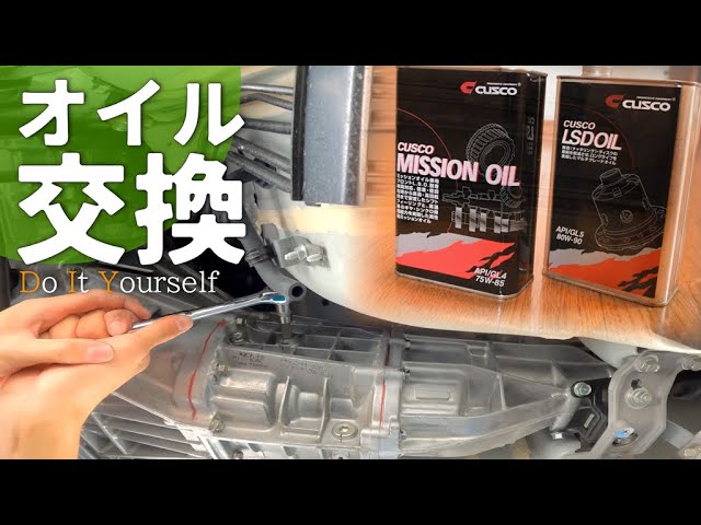 オイル交換道具 オイルサーバー エンジン・ミッション・デフ ZN6】DIYでオイル交換!ミッション&デフオイルを総入れ替えしま
