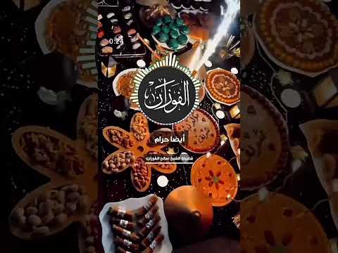 هل يجوز أكل لحم ما ذبح في مولد النبي ﷺ ؟ الشيخ العلامة صالح بن فوزان بن عبد الله الفوزان .