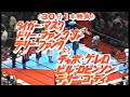 2代目タイガーマスク(三沢光晴) テリーファンク ドリーファンクJr,vsテリーゴディ チャボゲレロ ビルロビンソン【全日 1985 10.21 両国】