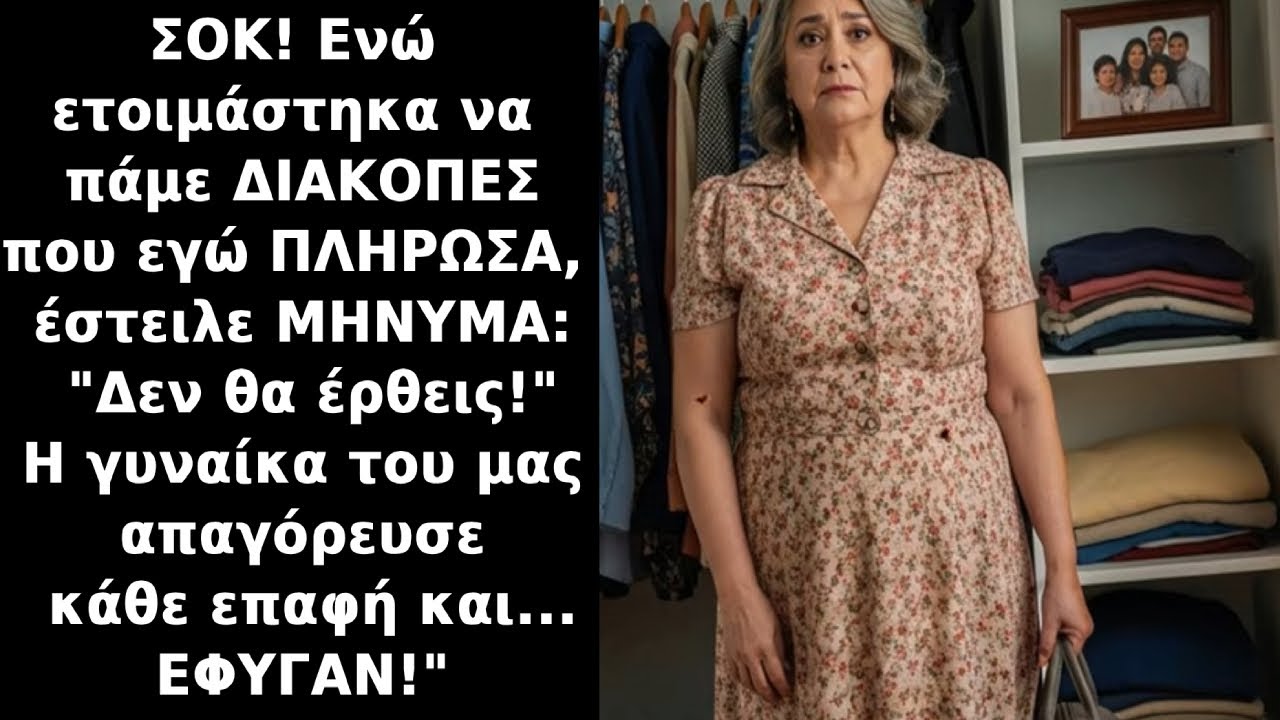 Ο γιος μου έγραψε: