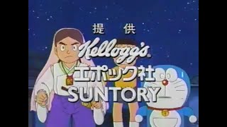 ドラえもん CM 2003.4月~5月頃 懐かCM