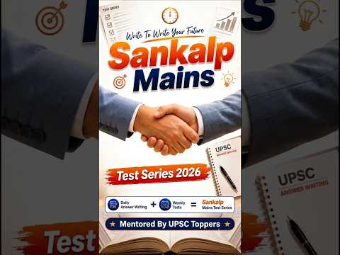 Sankalp 2026: Mains Test Series | Masterplan For The Next 70 Days | Mentored By Toppers |