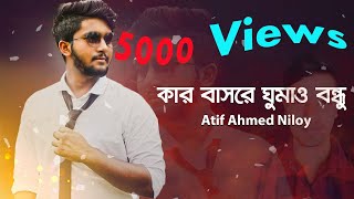Kar Bashore Ghumaw Bondhu Bangla New Sad Song 2019 Hanif Telecom Official Song