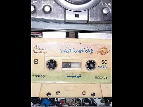 فرقة سمارة قفصة كوكتال قفصي 