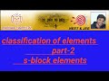 #classificatiionofelements#s-block