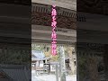 【遠隔参拝】白山比咩神社　静寂に包まれた御神氣　歓迎のサイン　誰とも出会う事無く参拝できました✨　#神社参拝