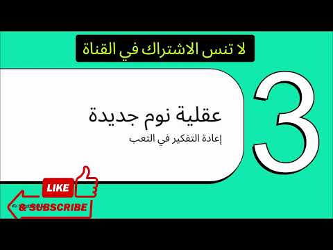 السر الياباني للنوم ساعات قليلة والاستيقاظ بكامل النشاط بدون قهوة