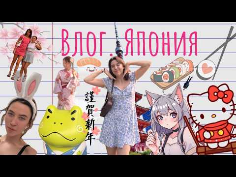 Albina in Tokyo and Kyoto: Searching for the secret of anime girls with Lisa