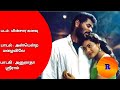 Anbendra Mazhaiyile Song From Minsara Kanavu Movie With Tamil Lyrics