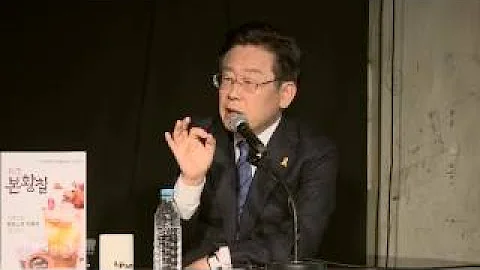 (이재명 레전드) 이재명에게 가장 충격적으로 놀랐던 장면