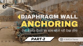 Diaphragm Wall Construction (P-2)┃ऐसा दीवार का काम पहले नही देखा होगा‼️Anchor Grouting & Stressing