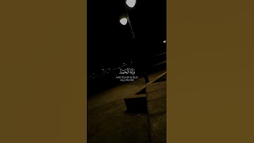 سورة الروم آية (١٧-١٨)