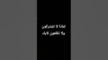#اكسبلور #ورك #القرآن_الكريم #em_lyooy #النظافه #لايك #ترند #اهميه #سورة_ابراهيم #duet