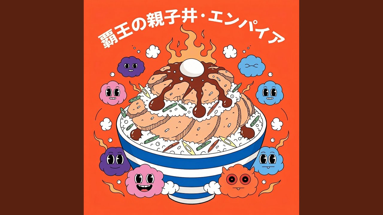 幻惑の杏仁豆腐 - YouTube
