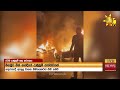 මීගමුව ඩීන් හන්දියේ උණුසුම් තත්ත්වයක් - Hiru News