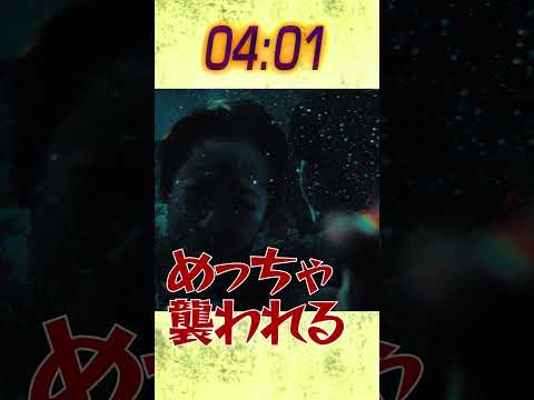 映画『忌怪島／きかいじま』| 大ヒット公開中 −タイパ編−