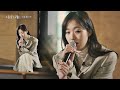 [선공개] 정재일x김고은(Kim go eun) ′가을을 남기고 간 사랑′♪ 재탄생한 패티김의 명곡 너의 노래는 3회