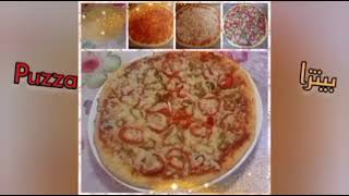 Pizza #بيتزا