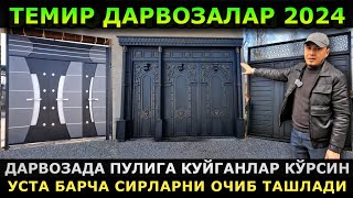 видео: ТЕМИР ДАРВОЗА НАРХЛАРИ 2024 | TEMIR DARVOZA NARXLARI 2024 | Дарвоза нархлари 2024 | DARVOZA NARXLARI картинка: ТЕМИР ДАРВОЗА НАРХЛАРИ 2024 | TEMIR DARVOZA NARXLARI 2024 | Дарвоза нархлари 2024 | DARVOZA NARXLARI