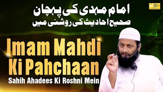 Imam Mahdi Ki Pahchaan Sahih Ahadees Ki Roshni Mein By Shaikh Kifayatullah Sanabili | IIC Mumbai