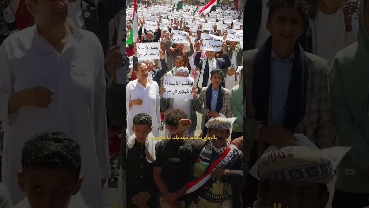 اليمن.. وقفة احتجاجية لمساندة غزة وتنديدا بجرائم الاحتلال والصمت العالمي
