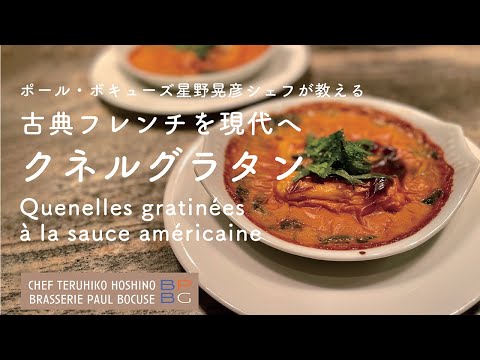 現代フランス料理宝典 現代フランス料理宝典』を買い取り致しました。｜三月兎之杜