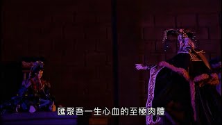 玄象裂變-明宗失憶真相Part2殊皇謀殺親弟 奪軀備用