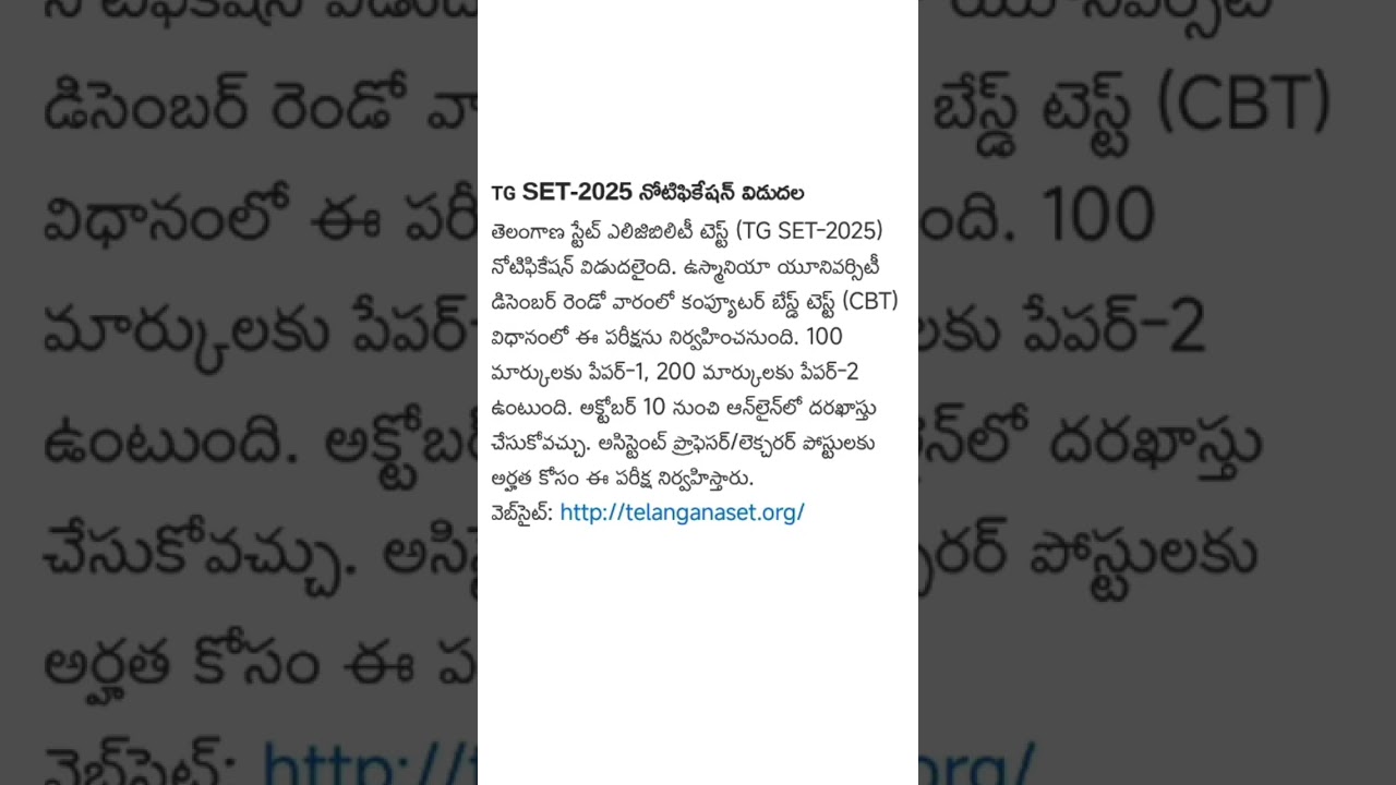 TELANGANA STATE ELIGIBILITY TEST |TG SET 2025