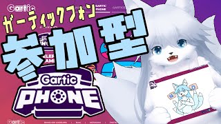 【ガーティックフォン】 特に理由はないけど絵を描こう105回目【参加型】