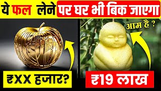 Top 10 Most expensive fruits in the world | दुनिया के 10 सबसे महंगे फल by Top 10 Hindi 3,750 views 3 weeks ago 8 minutes, 20 seconds