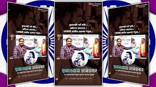    sujat Dada Ambedkar Status vitthal Kangane Sir Status only For Vba