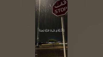 وإذا قرئ القرآن فاستمعوا له #قرآن #القرآن_الكريم #quran #capcut #تلاوة_خاشعة #اكتب_شي_تؤجر_عليه