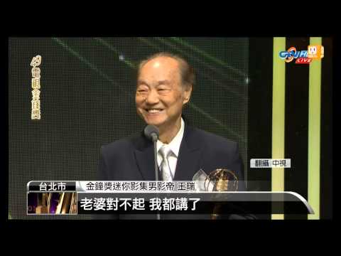 【2014.10.26】金鐘大咖多 舞台效果靠資深演員 -udn tv