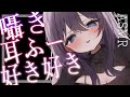 [ ASMR ￤ 黒3DIO ]密着ゼロ距離💜低音ボイスに溶かされる囁きASMR[ 睡眠導入/Relax for Sleep]