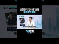 개그맨 김수용 살려낸 알약의 정체