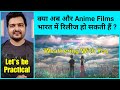 Future of Anime in India | Tenki no Ko (Weathering With You) in India | भारत में Anime की शुरुआत ?