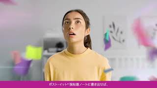 ポスト・イット® ブランドで夢をかなえよう。：強粘着ノート マルチカラー