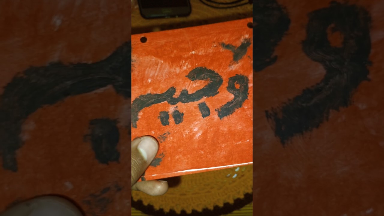 Beautiful wajiha name calligraphy 