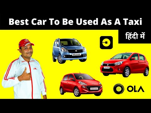 वीडियो: टैक्सी कैब के लिए सबसे अच्छी कार कौन सी है?