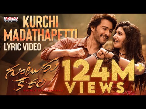 Kurchi Madathapetti Lyrical Video |Guntur Kaaram |Mahesh Babu| Sreeleela |Trivikram | Thaman S