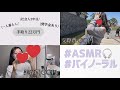 囁きASMR一般職OL☕️3年目 一人暮らし5月お給料 仕分け 節約 貯金バイノーラル マリオ映画感想