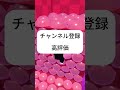 ロブロックスのASMRタワー×あなたの親の名前はある① #roblox #ロブロックス #ばずれ