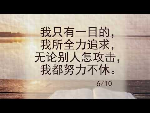 选本诗歌 第616首 我只有一目的