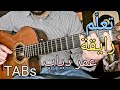 تعلم الجيتار رايقة عمرو دياب مع التاب Guitar Lesson 79 