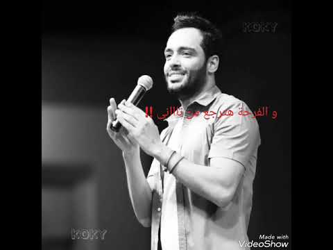 ايام الوحده هعديها حاله واتس حزينه رامى جمال بحاول انساكى