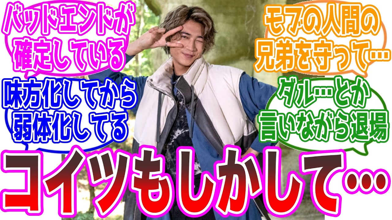 ガヴ24話】もしかしてヴラム(ラキア)ってさ…に対するネットの反応集 
