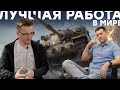 Звуковой дизайн. Банька. Работа в Wargaming